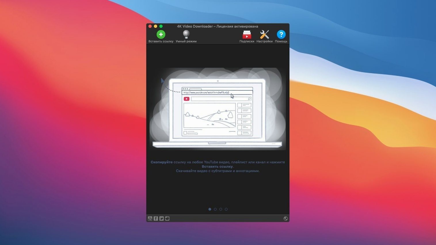 4K Video Downloader — frame 1 4k video downloader mac torrent — main panel