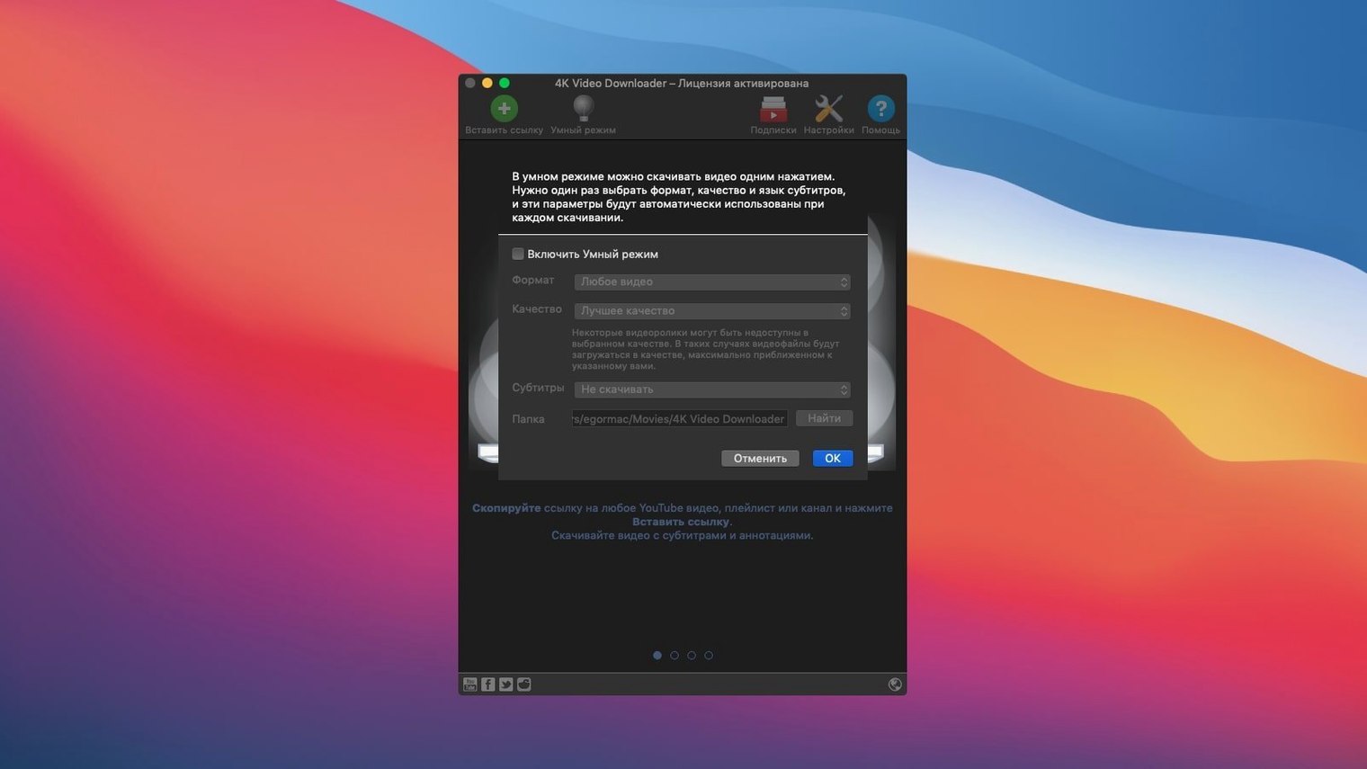 4K Video Downloader — frame 2 4K Video Downloader tools, view 2