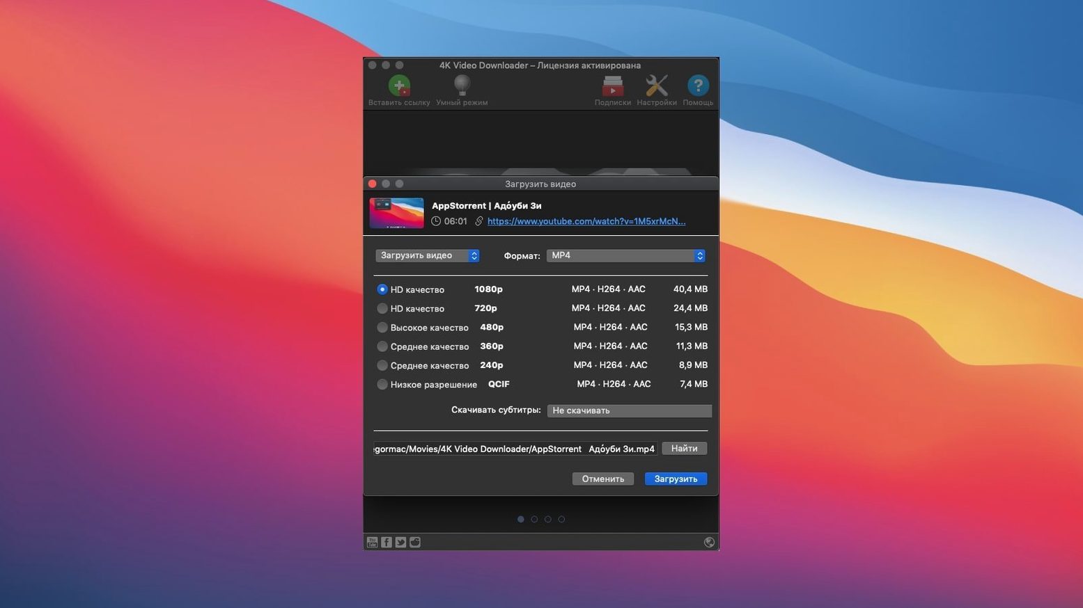 4K Video Downloader — frame 3 4K Video Downloader tools, view 3