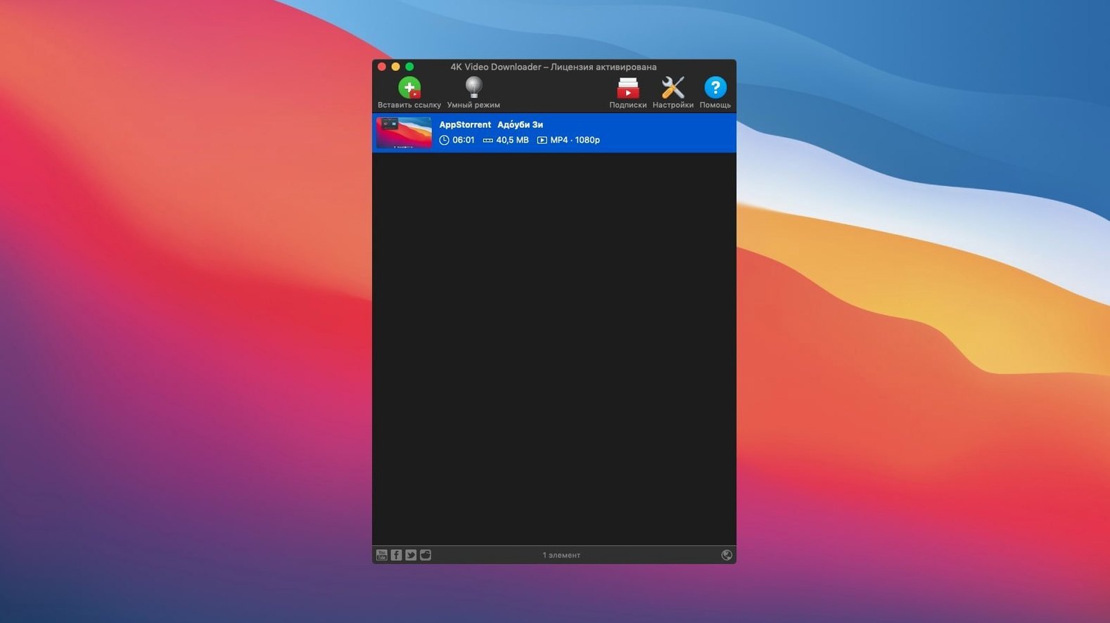 4K Video Downloader — frame 4 4K Video Downloader tools, view 4