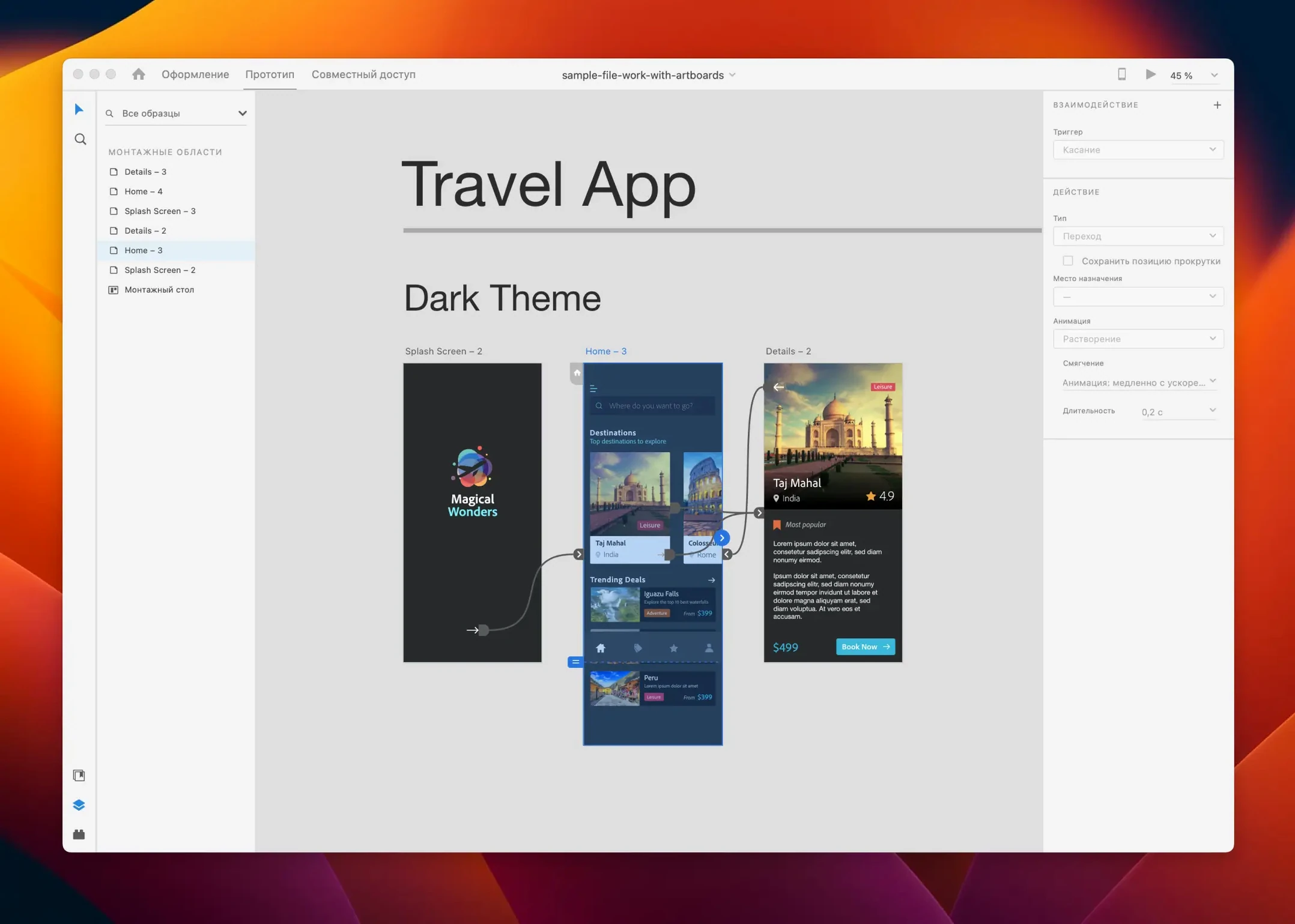 Adobe XD — frame 3 Adobe XD tools, view 3