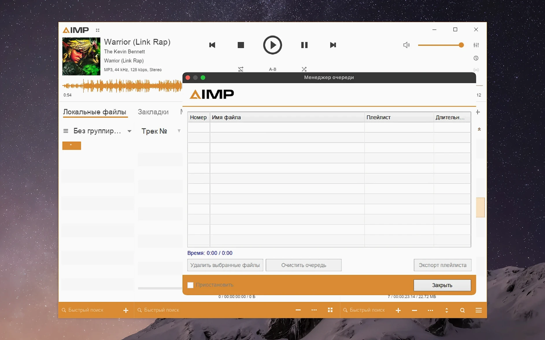 AIMP tools, view 2