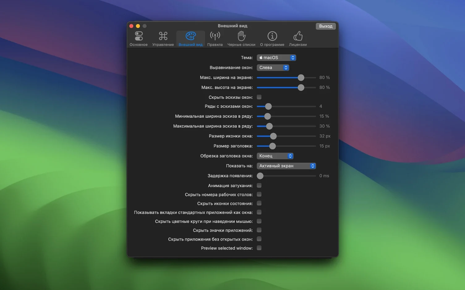 AltTab Pro tools, view 3