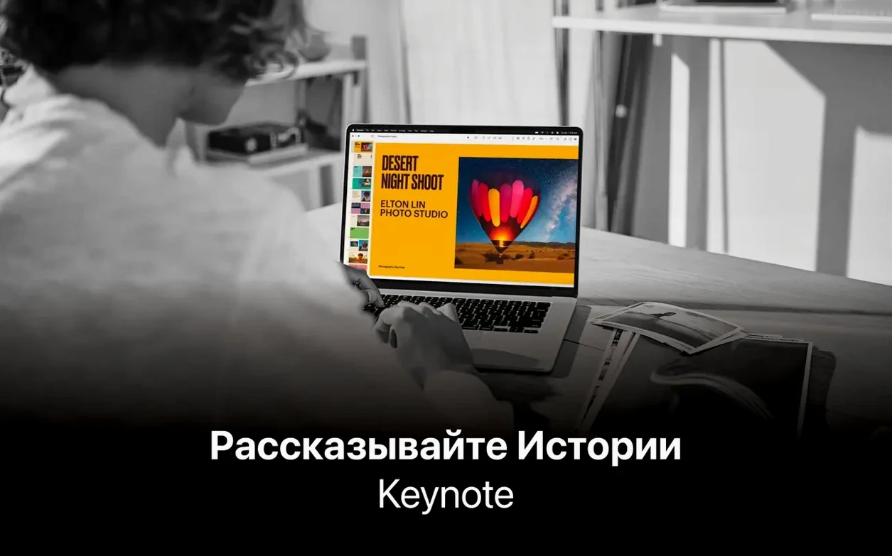 add notes to keynote on a Mac