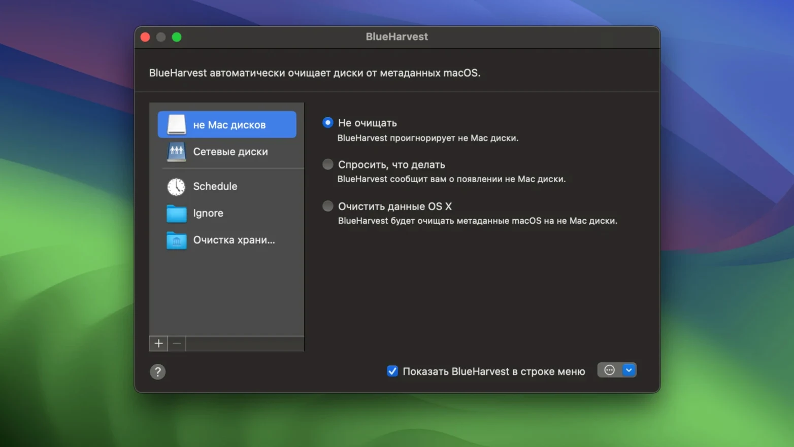 BlueHarvest: slide 1 of 3 blueharvest macos free on a Mac