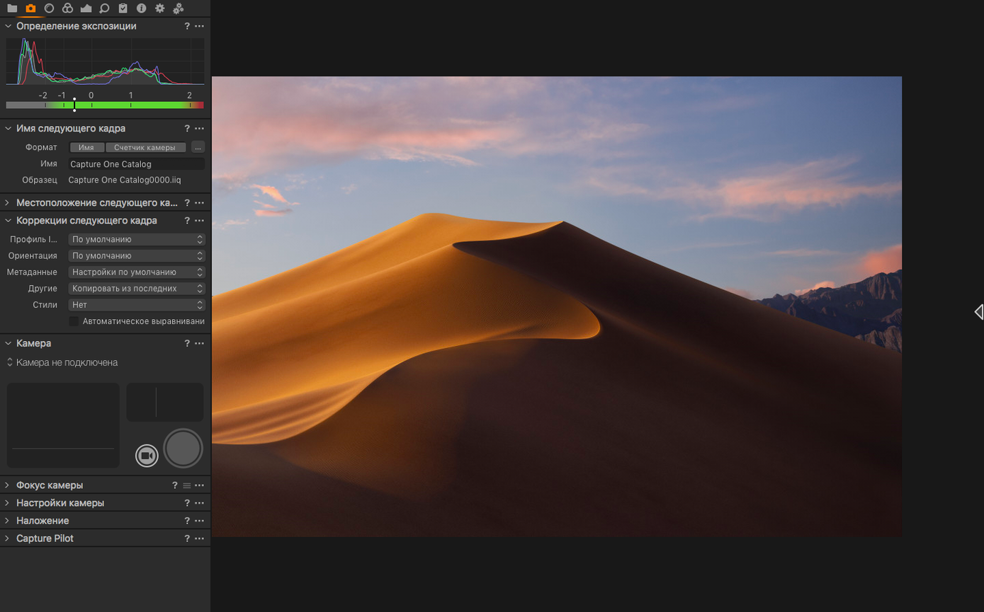 Capture One — frame 1 capture torrent on a Mac