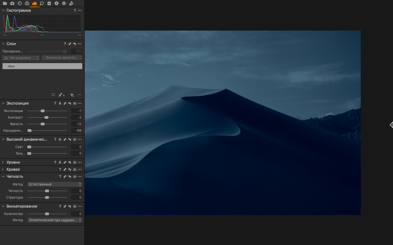 Capture One — frame 3 Capture One tools, view 3