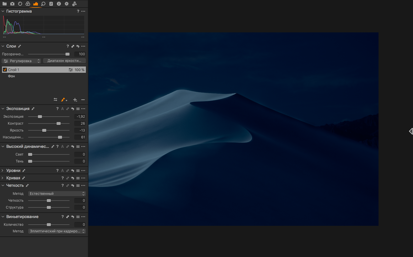 Capture One — frame 4 Capture One tools, view 4