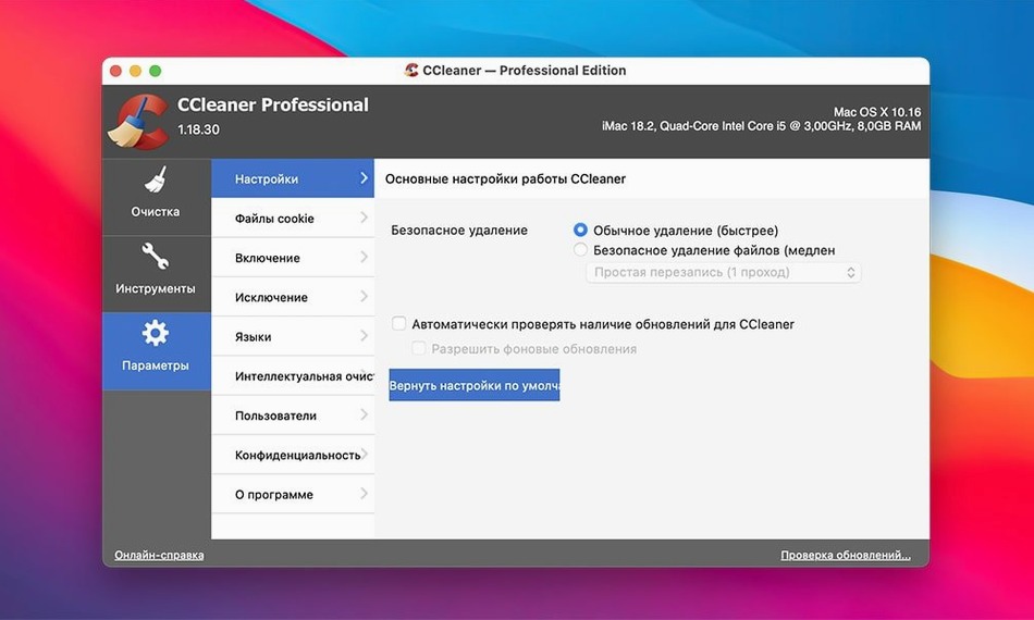 CCleaner Pro: slide 4 of 4 CCleaner Pro example 4