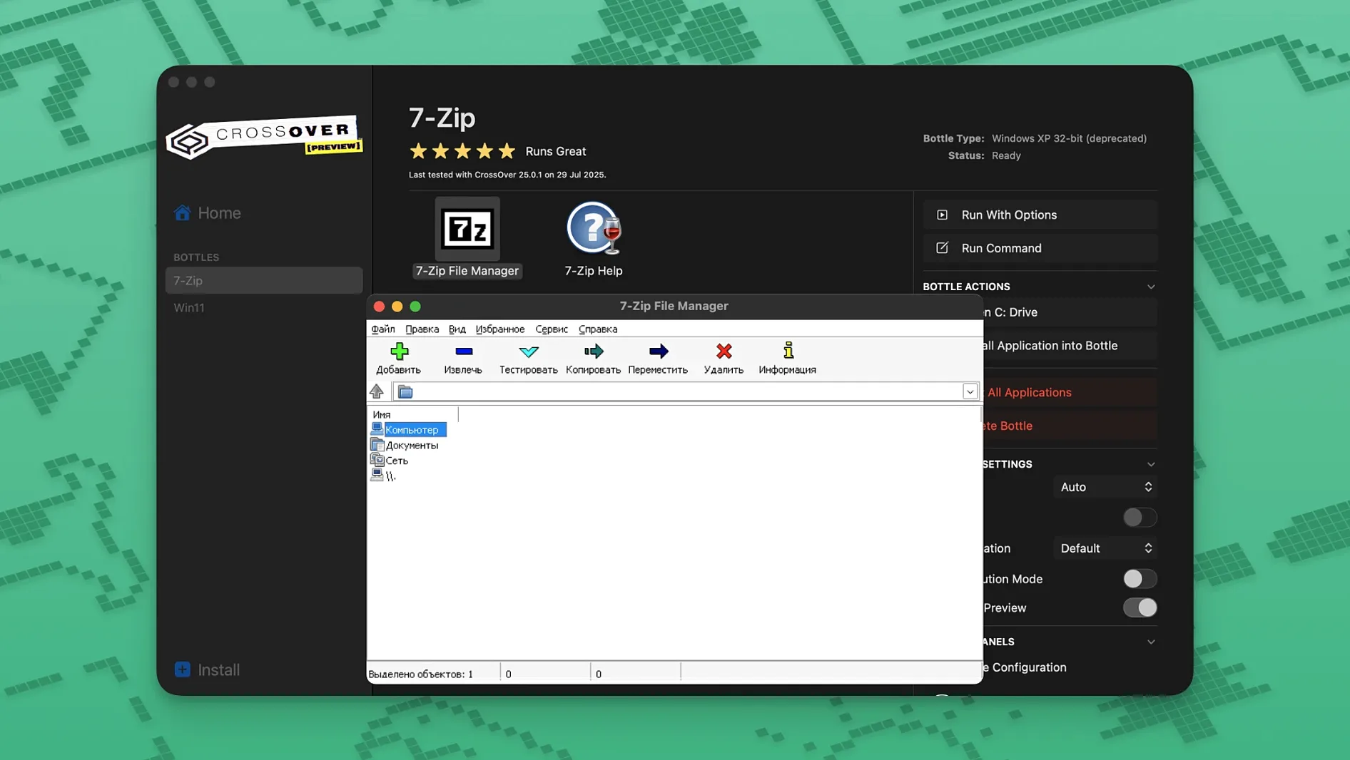 CrossOver — frame 4 CrossOver tools, view 4