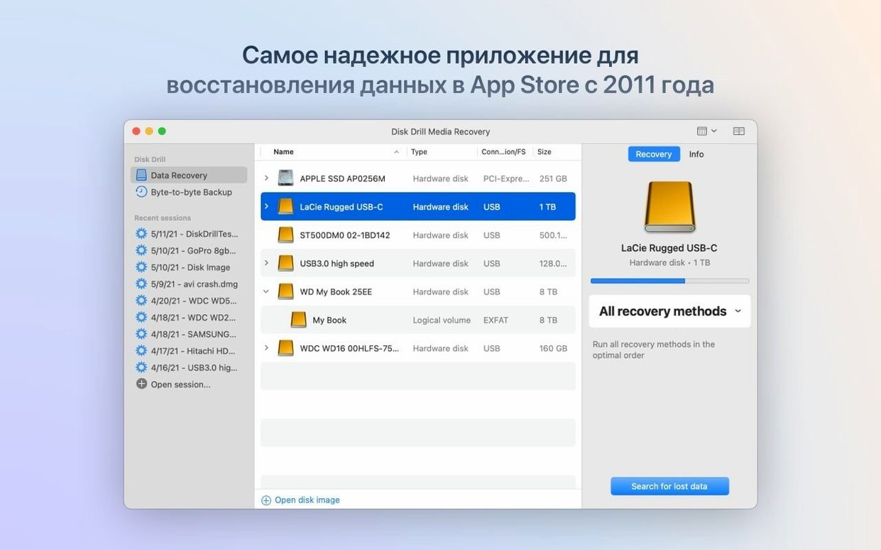 disk drill cracked on a Mac
