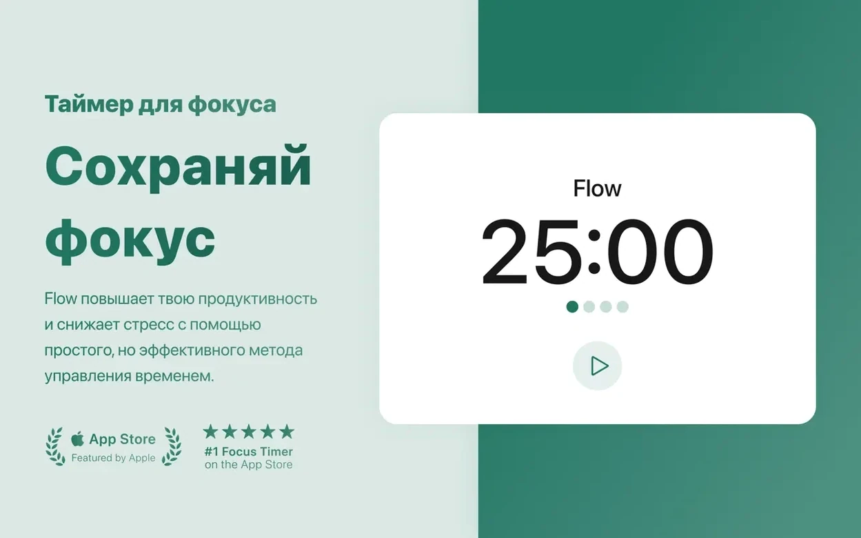 flow - focus & pomodoro timer macos free — main panel