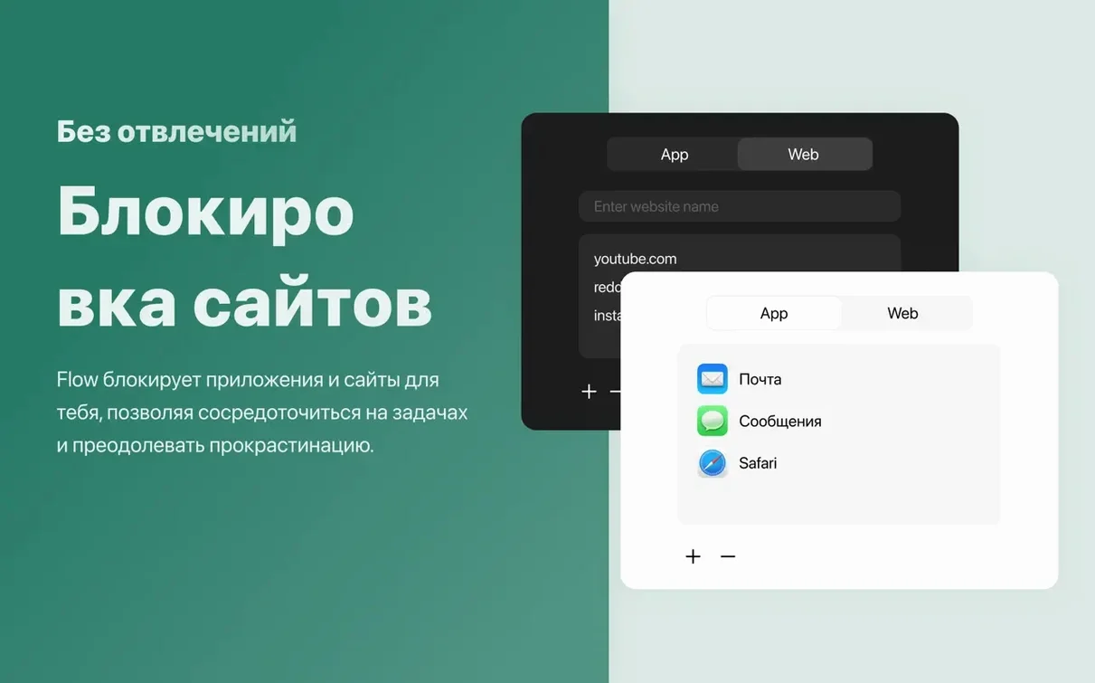 Flow - Focus & Pomodoro Timer tools, view 2