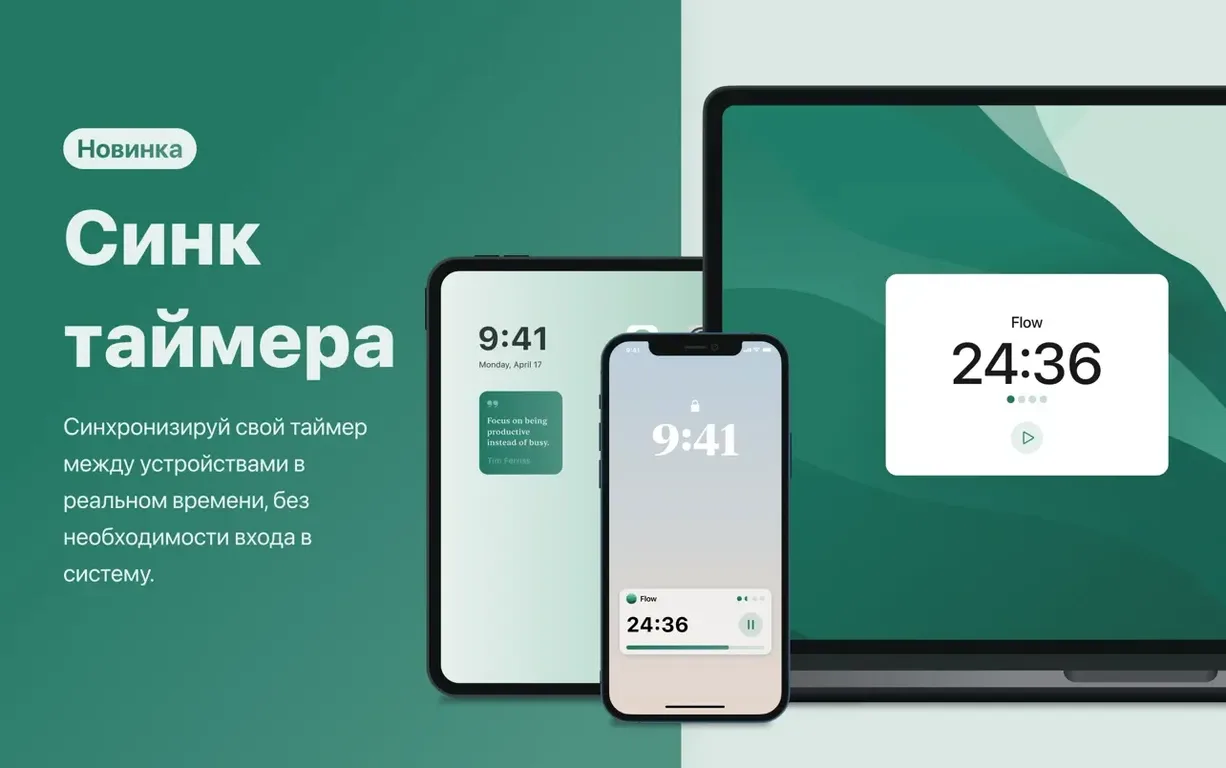 Flow - Focus & Pomodoro Timer example 6