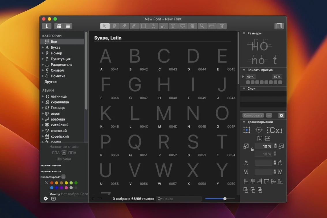 glyphs crack on a Mac