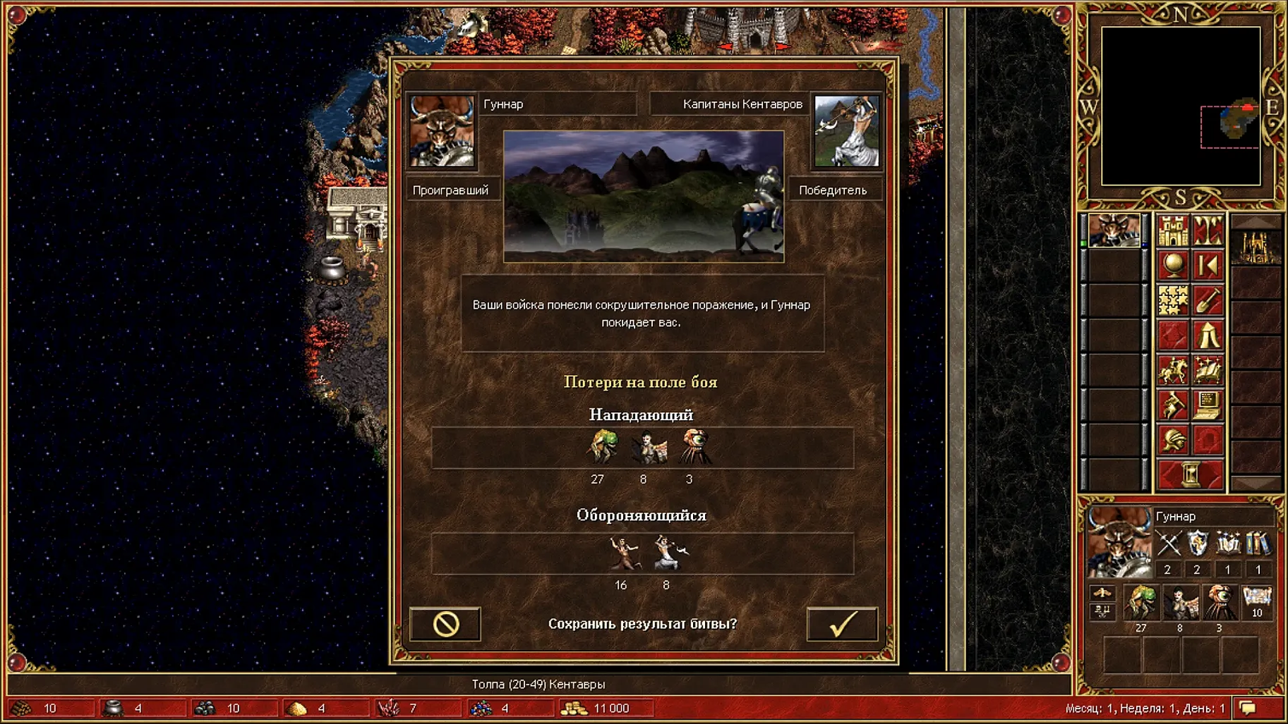 Heroes of Might and Magic III HD Horn of The Abyss: slide 5 of 5 Heroes of Might and Magic III HD Horn of The Abyss example 5