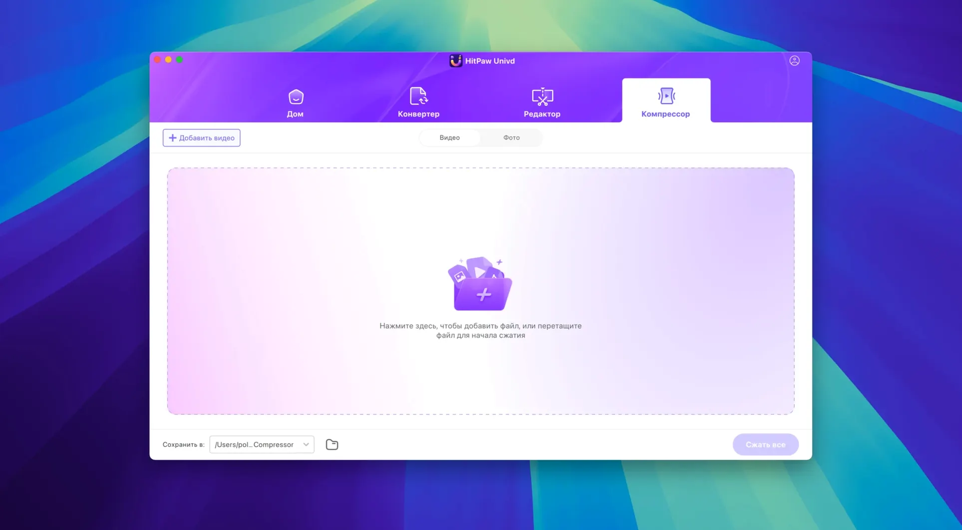 HitPaw Univd — frame 4 HitPaw Univd tools, view 4