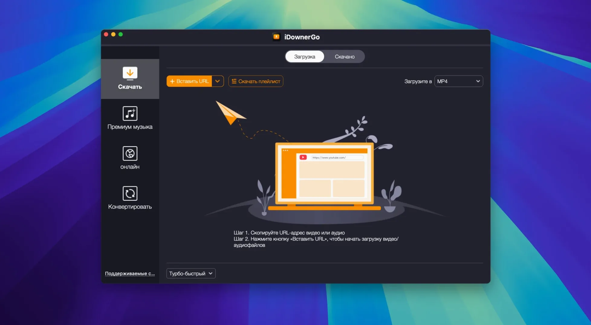 iDownerGo: slide 1 of 3 idownergo — main panel