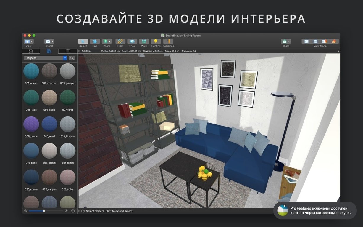 Live Home 3D Pro — frame 8 Live Home 3D Pro tools, view 8
