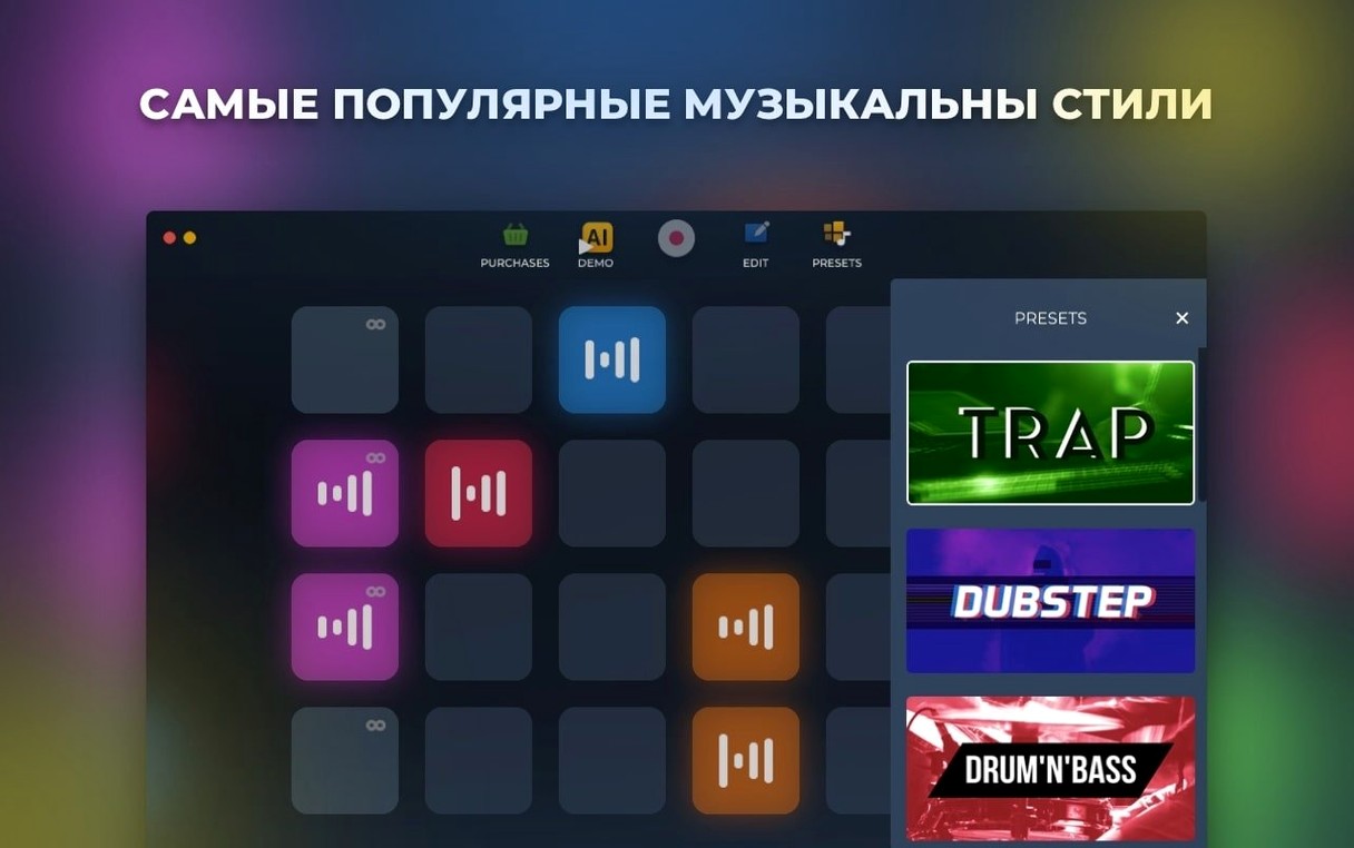 Loop Mash Up Pro — frame 2 Loop Mash Up Pro tools, view 2