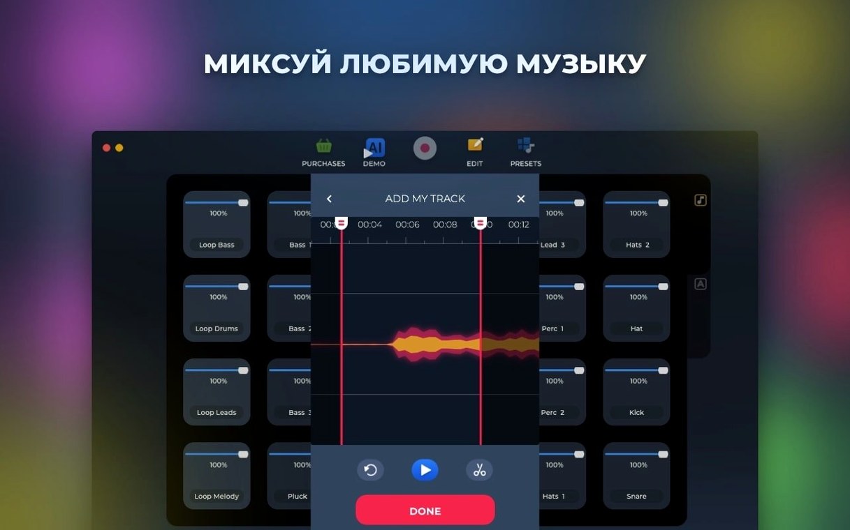 Loop Mash Up Pro — frame 3 Loop Mash Up Pro tools, view 3