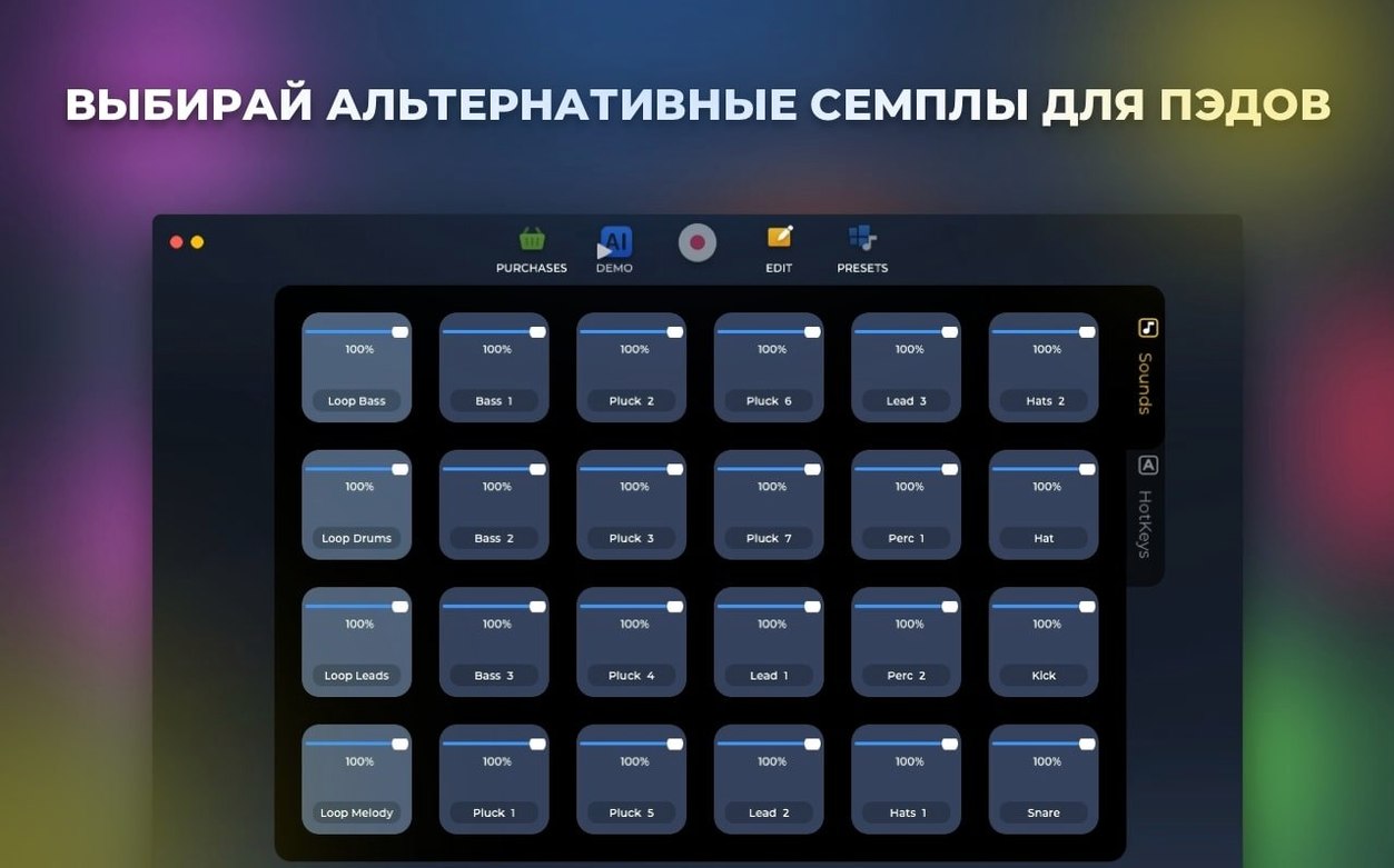 Loop Mash Up Pro — frame 4 Loop Mash Up Pro tools, view 4