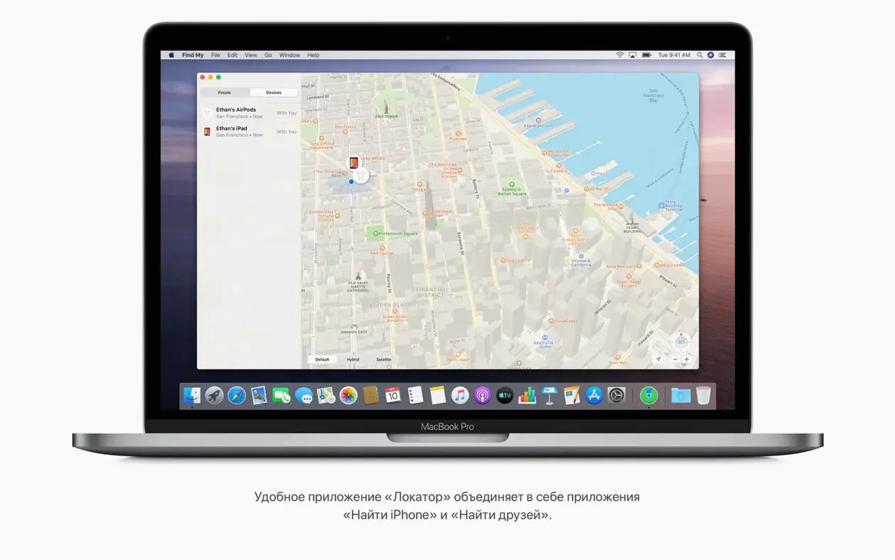macOS Catalina tools, view 4