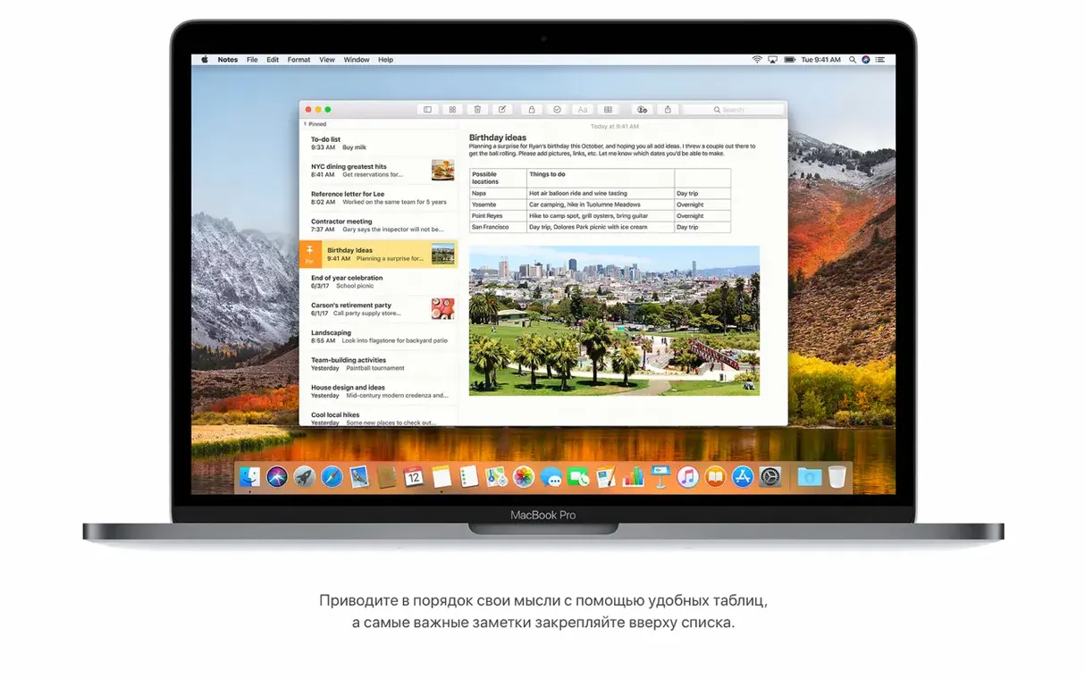macOS High Sierra tools, view 3
