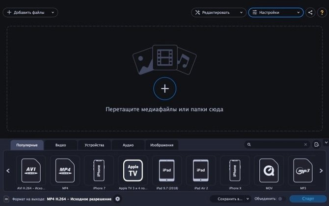 Movavi Video Converter: slide 1 of 4 movavi video converter premium — main panel