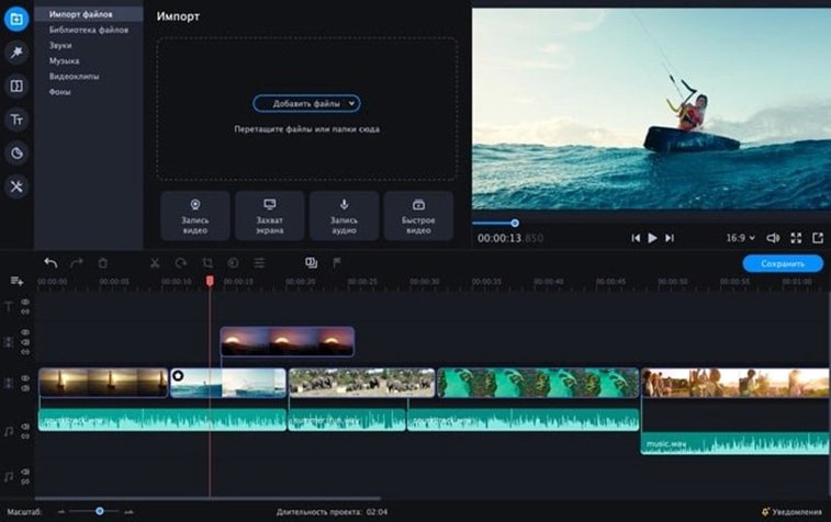 Movavi Video Editor — frame 1 movavi torrent download — main panel