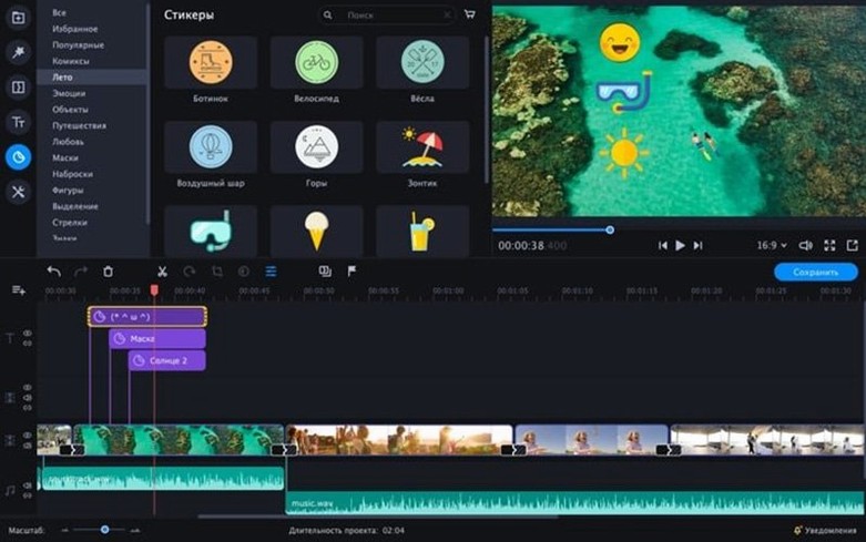 Movavi Video Editor — frame 3 Movavi Video Editor tools, view 3