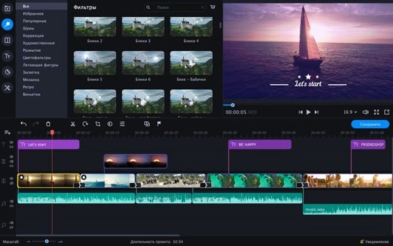 Movavi Video Editor — frame 4 Movavi Video Editor tools, view 4