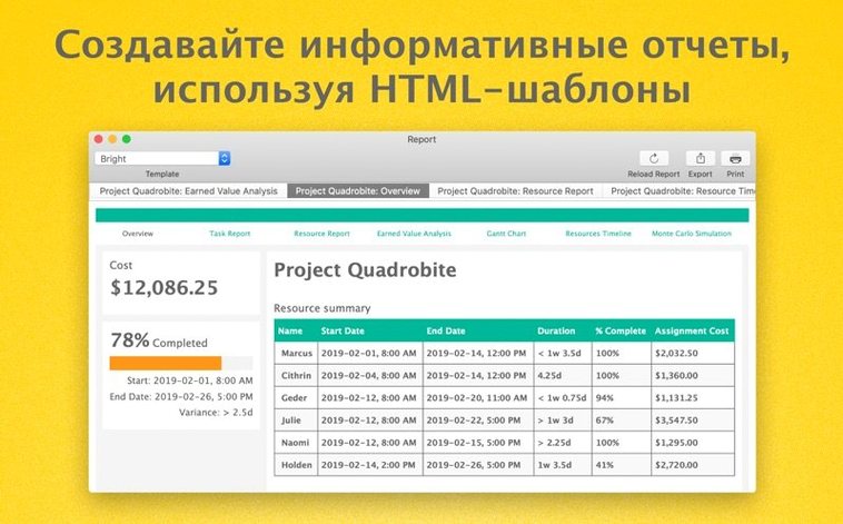 OmniPlan Pro — frame 2 OmniPlan Pro tools, view 2