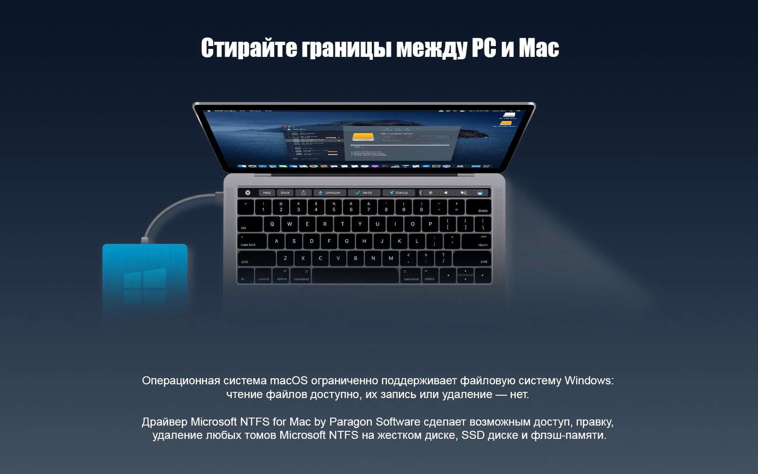 Paragon NTFS: slide 1 of 4 paragon ntfs for mac crack — main panel