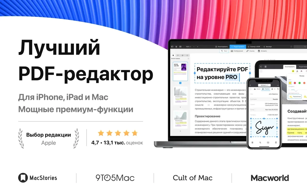 PDF Expert — frame 1 pdf expert cracked — main panel