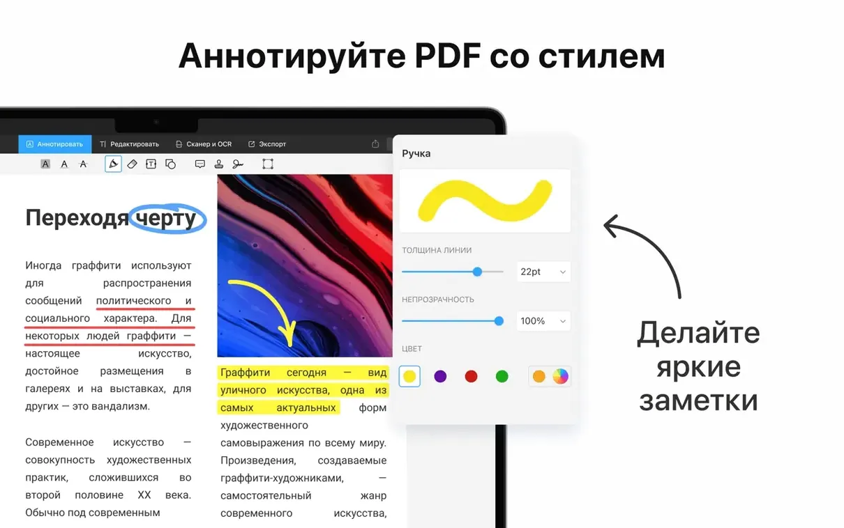 PDF Expert — frame 2 PDF Expert tools, view 2