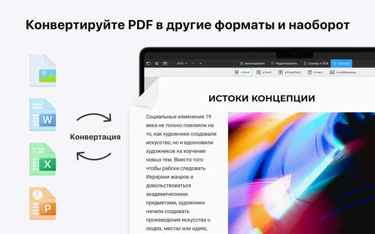 PDF Expert — frame 4 PDF Expert tools, view 4