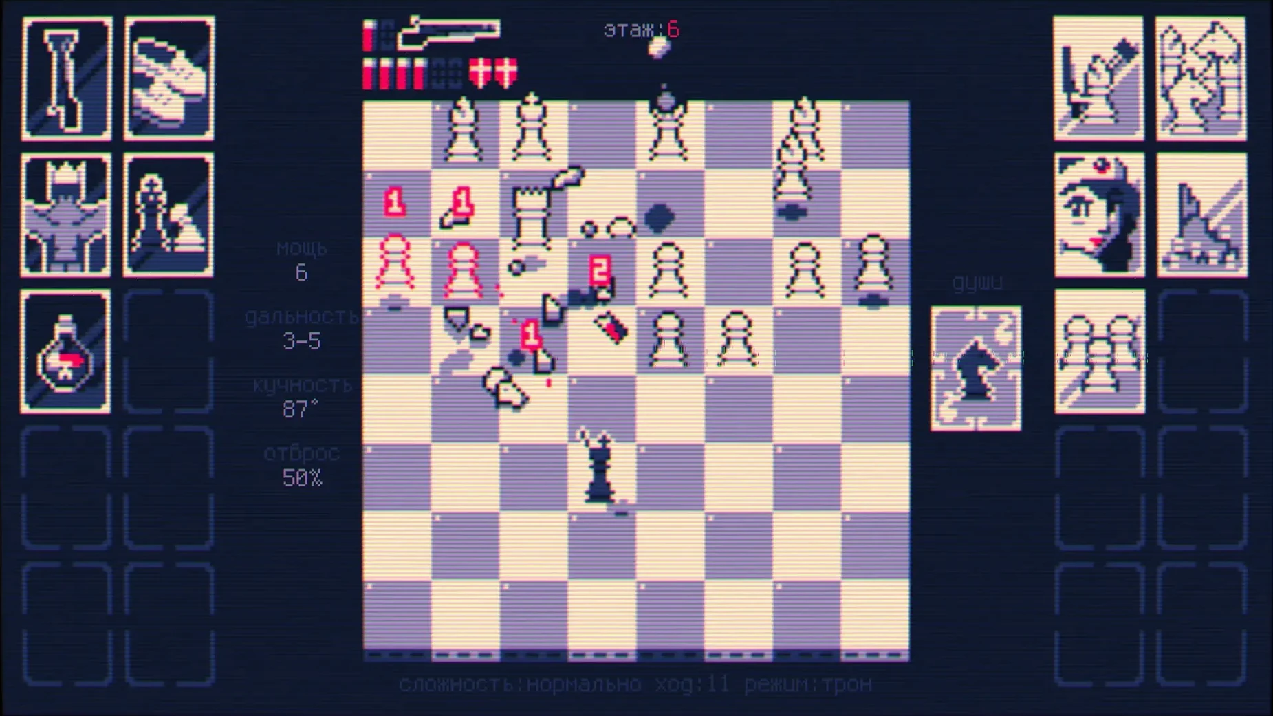 Shotgun King: The Final Checkmate — frame 1 shotgun king the final checkmate crack mac — main panel