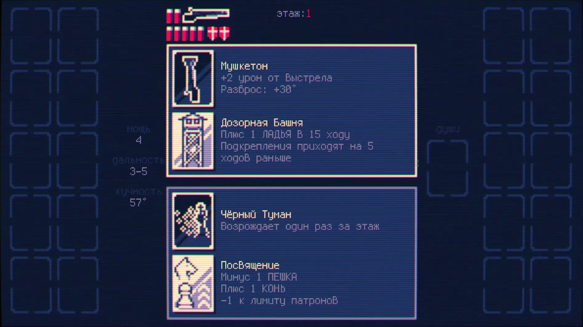 Shotgun King: The Final Checkmate — frame 2 Shotgun King: The Final Checkmate tools, view 2