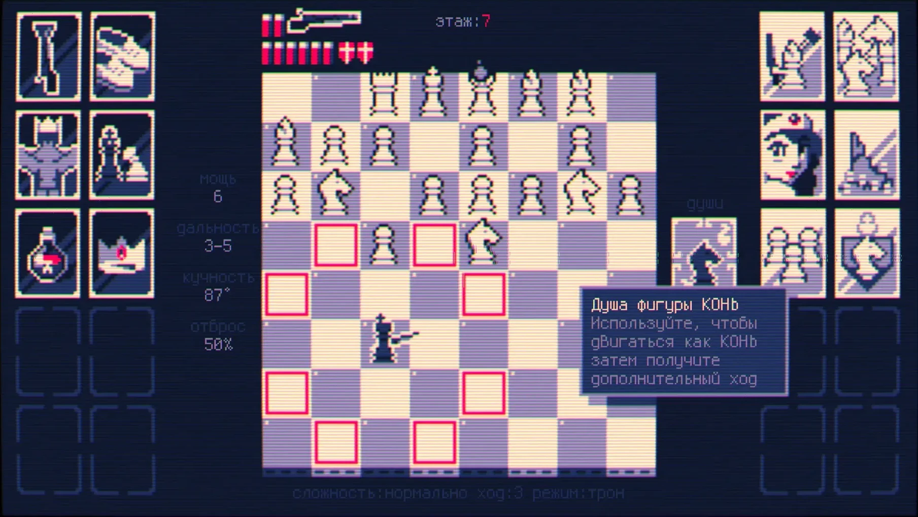 Shotgun King: The Final Checkmate — frame 4 Shotgun King: The Final Checkmate tools, view 4