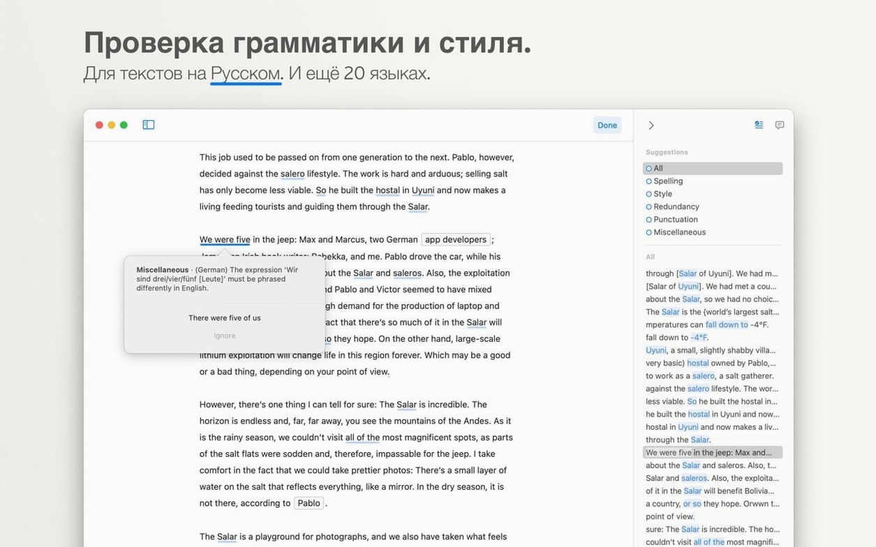 Ulysses — frame 3 Ulysses tools, view 3