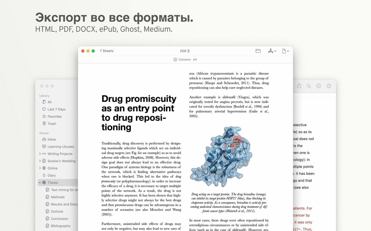Ulysses — frame 4 Ulysses tools, view 4