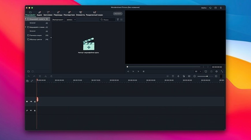 Wondershare Filmora — frame 1 filmora 14 mac torrent — main panel