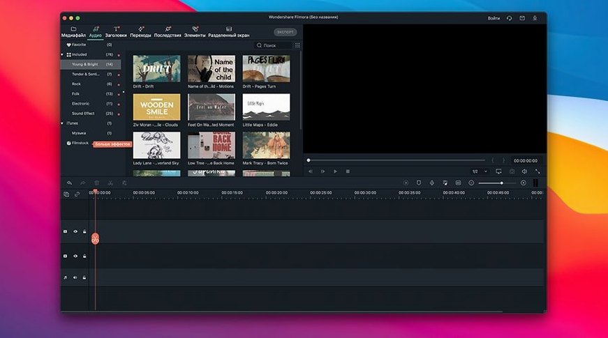 Wondershare Filmora — frame 2 Wondershare Filmora tools, view 2